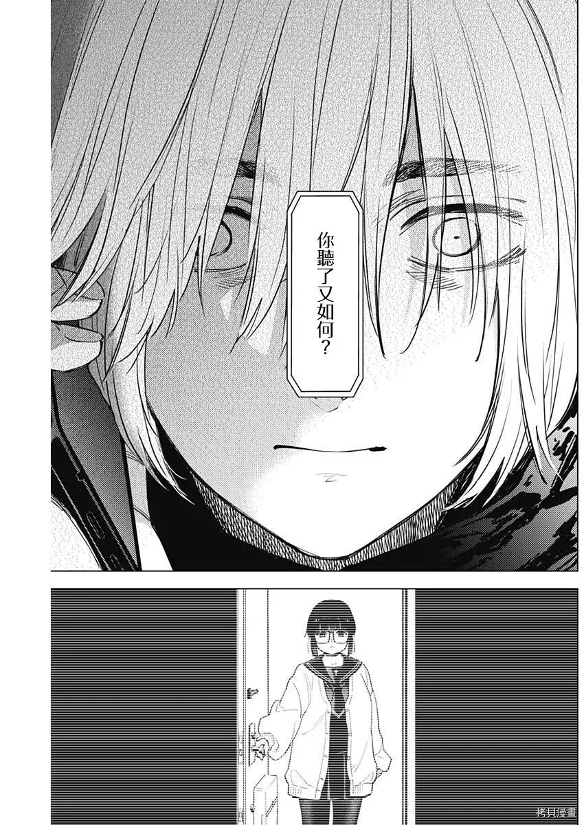第72话10