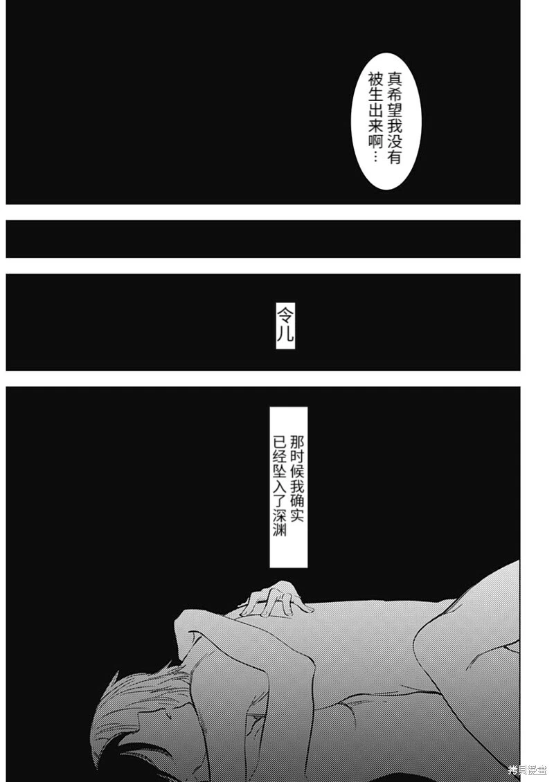 第111话9