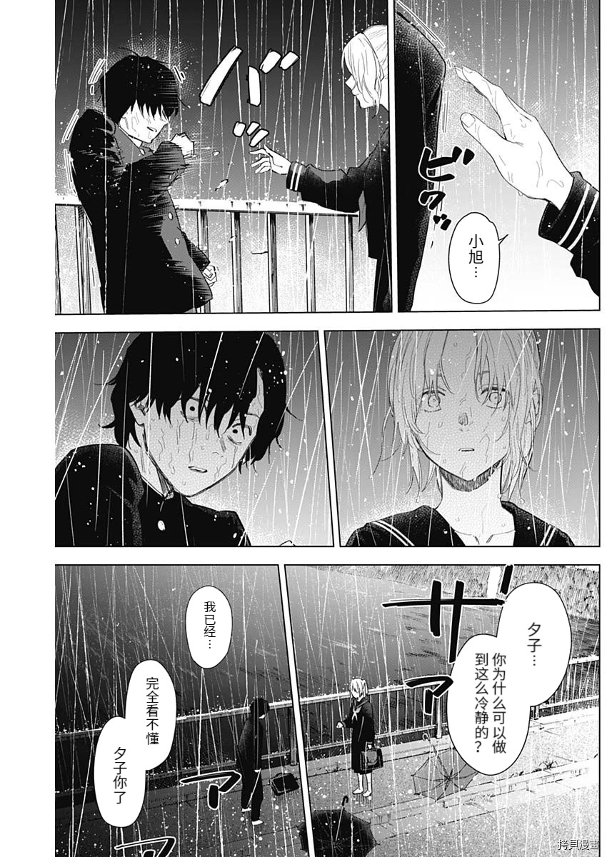 第96话4