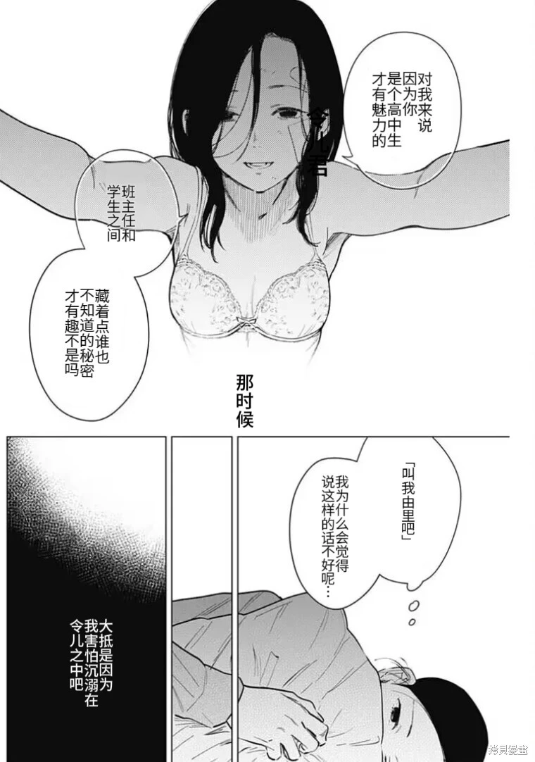 第148话9