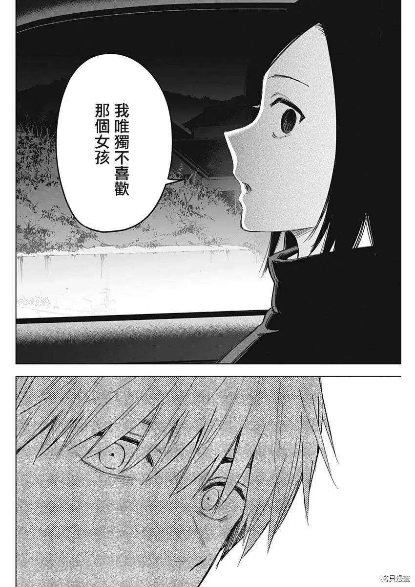 第39话13