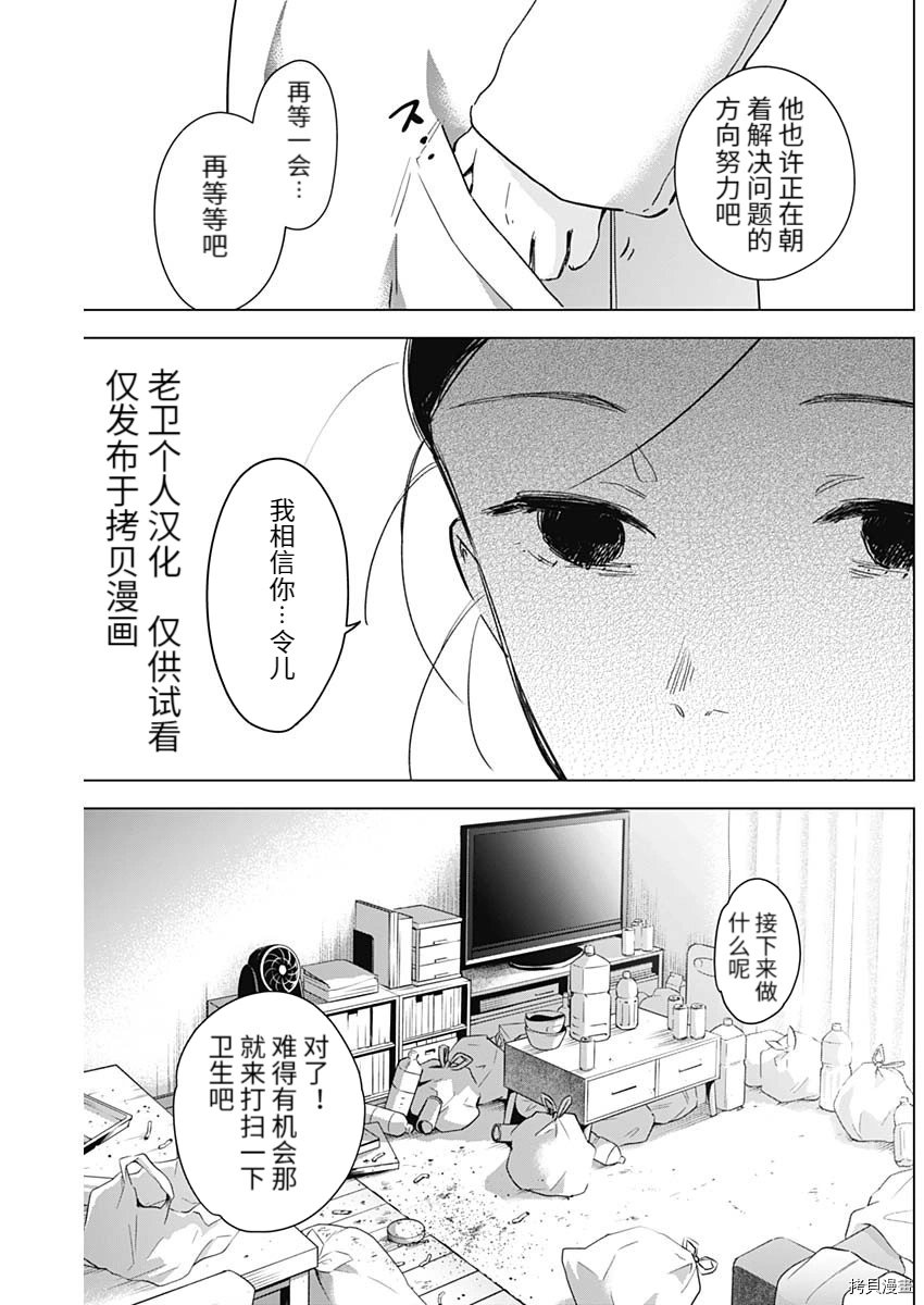 第86话4