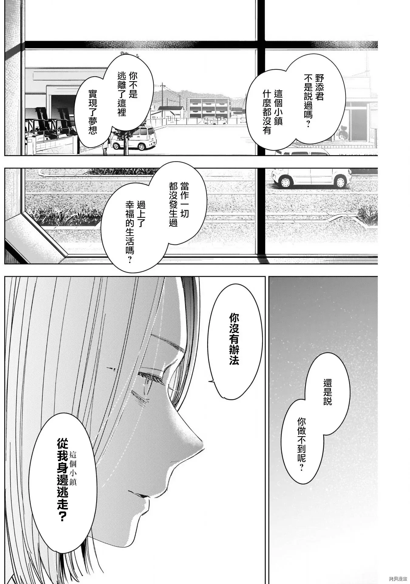 第47话12