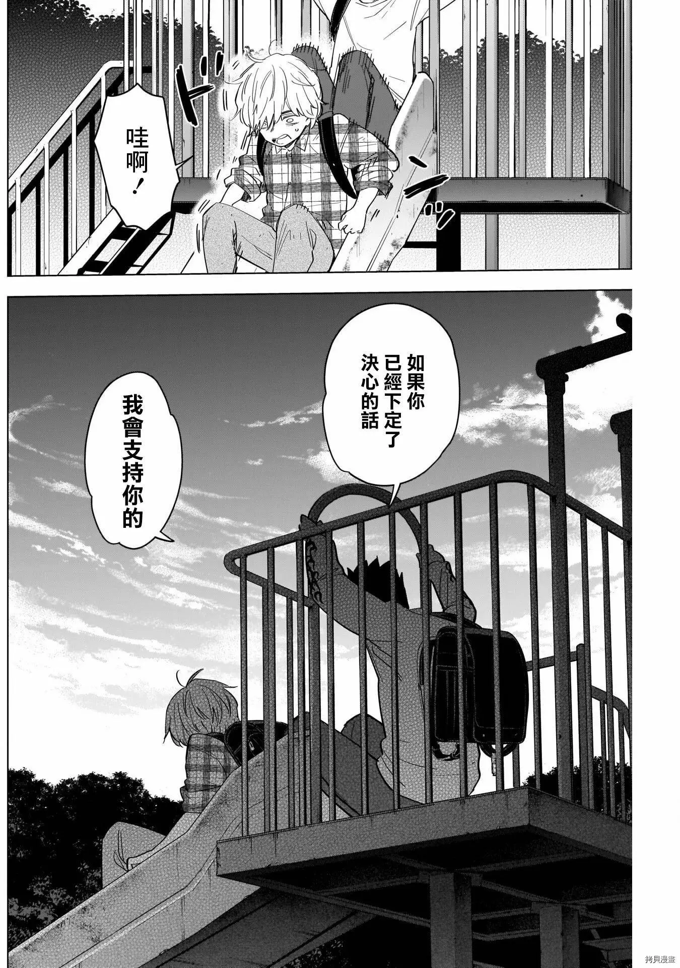 第66话13