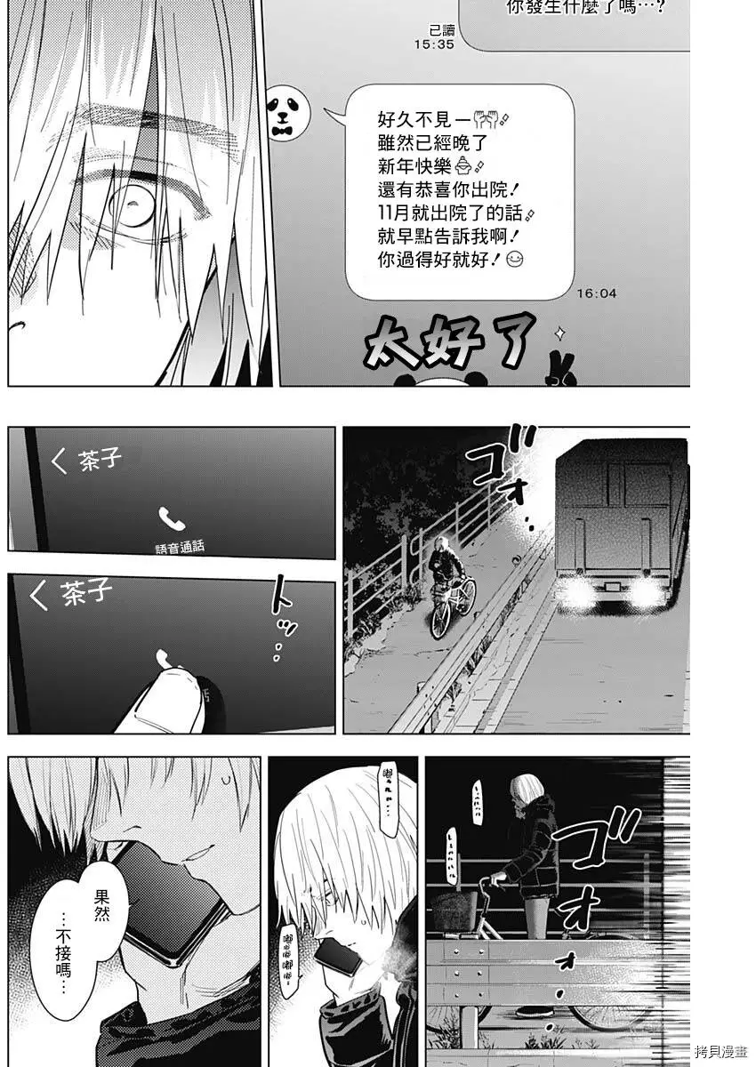 第72话7