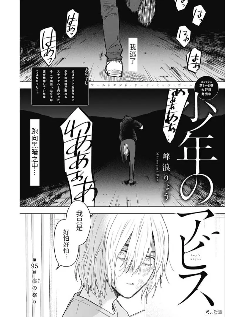 第95话0