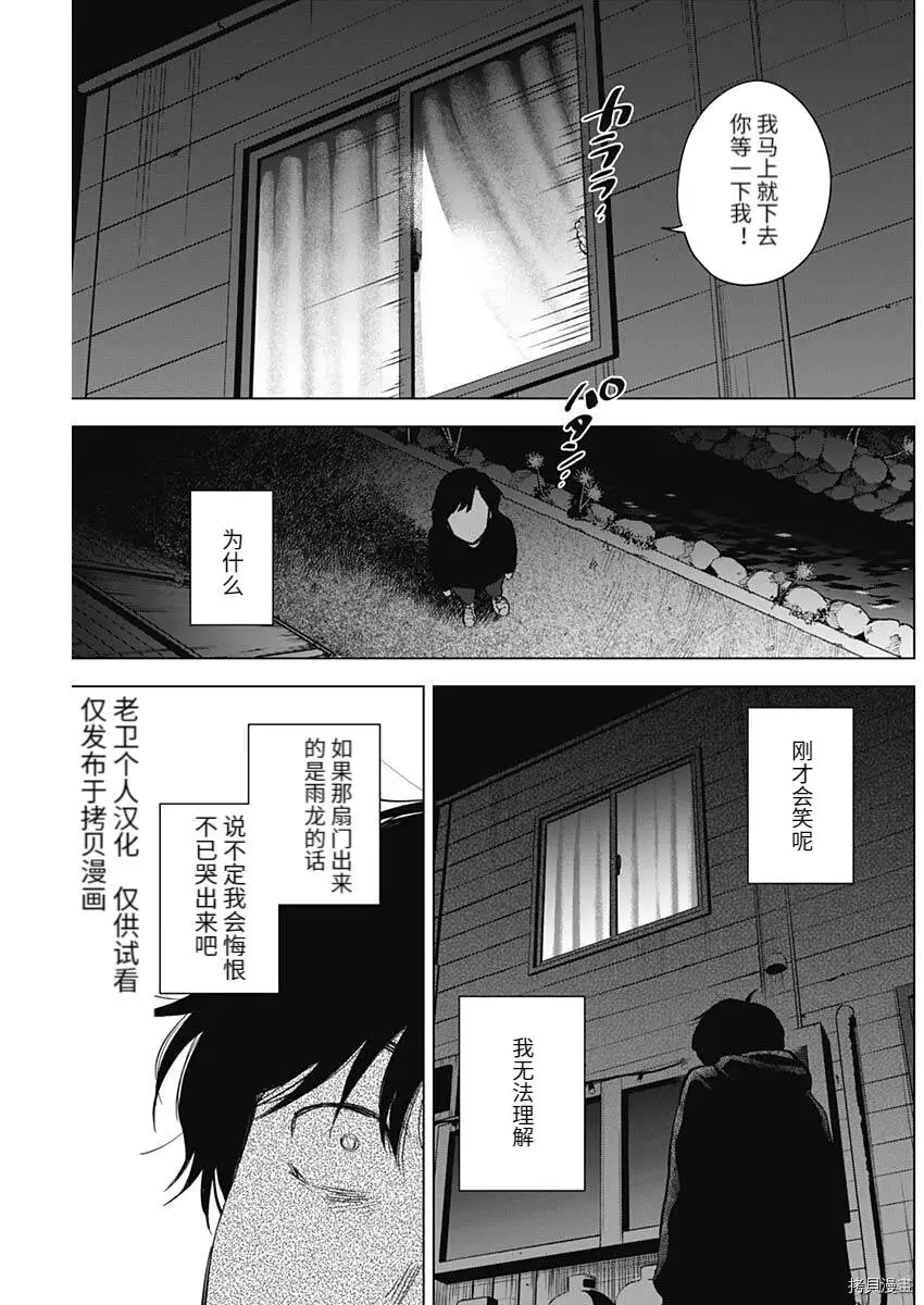第94话15