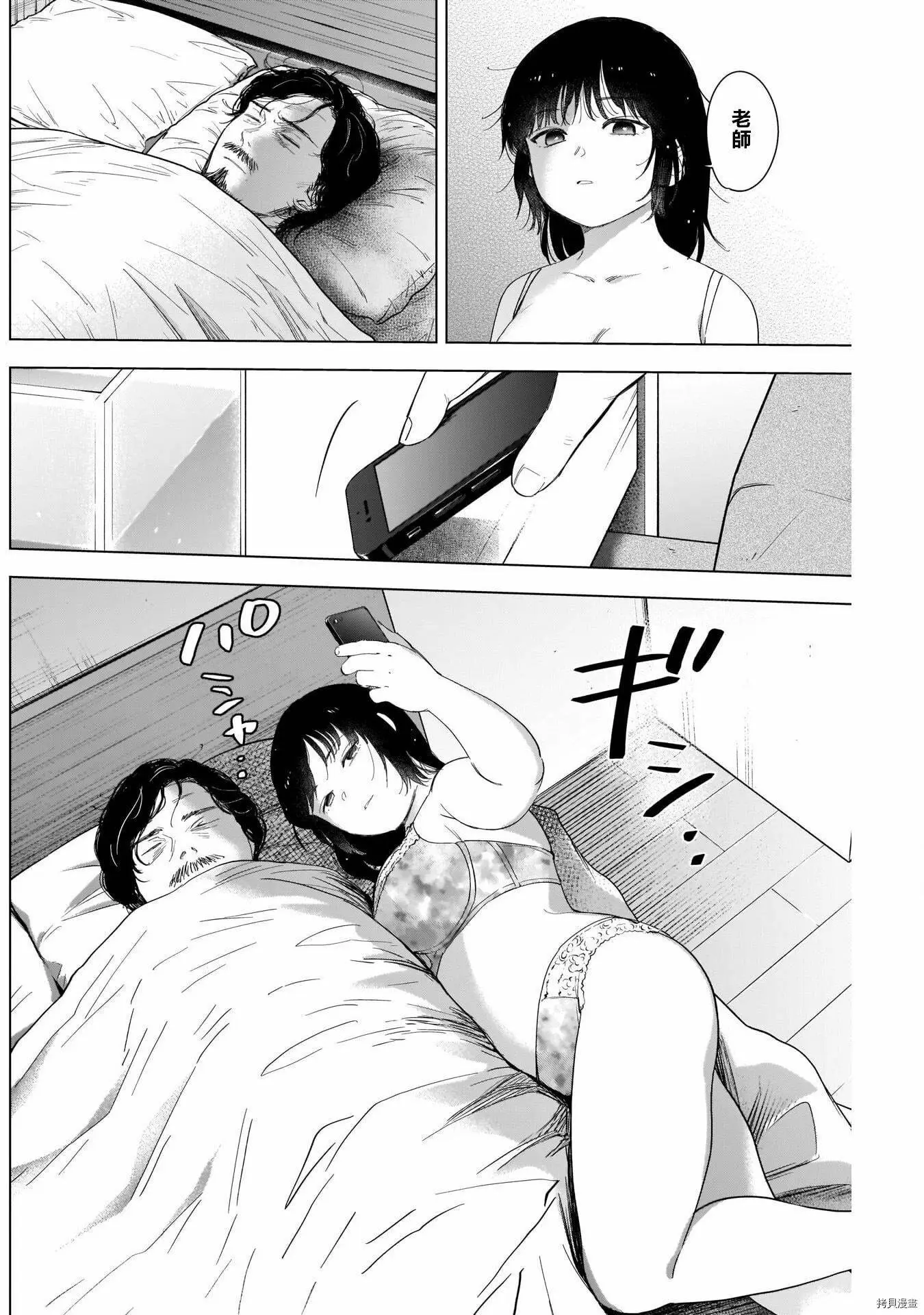 第56话8
