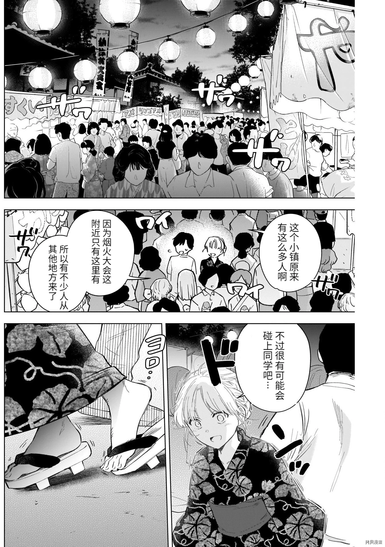 第92话8