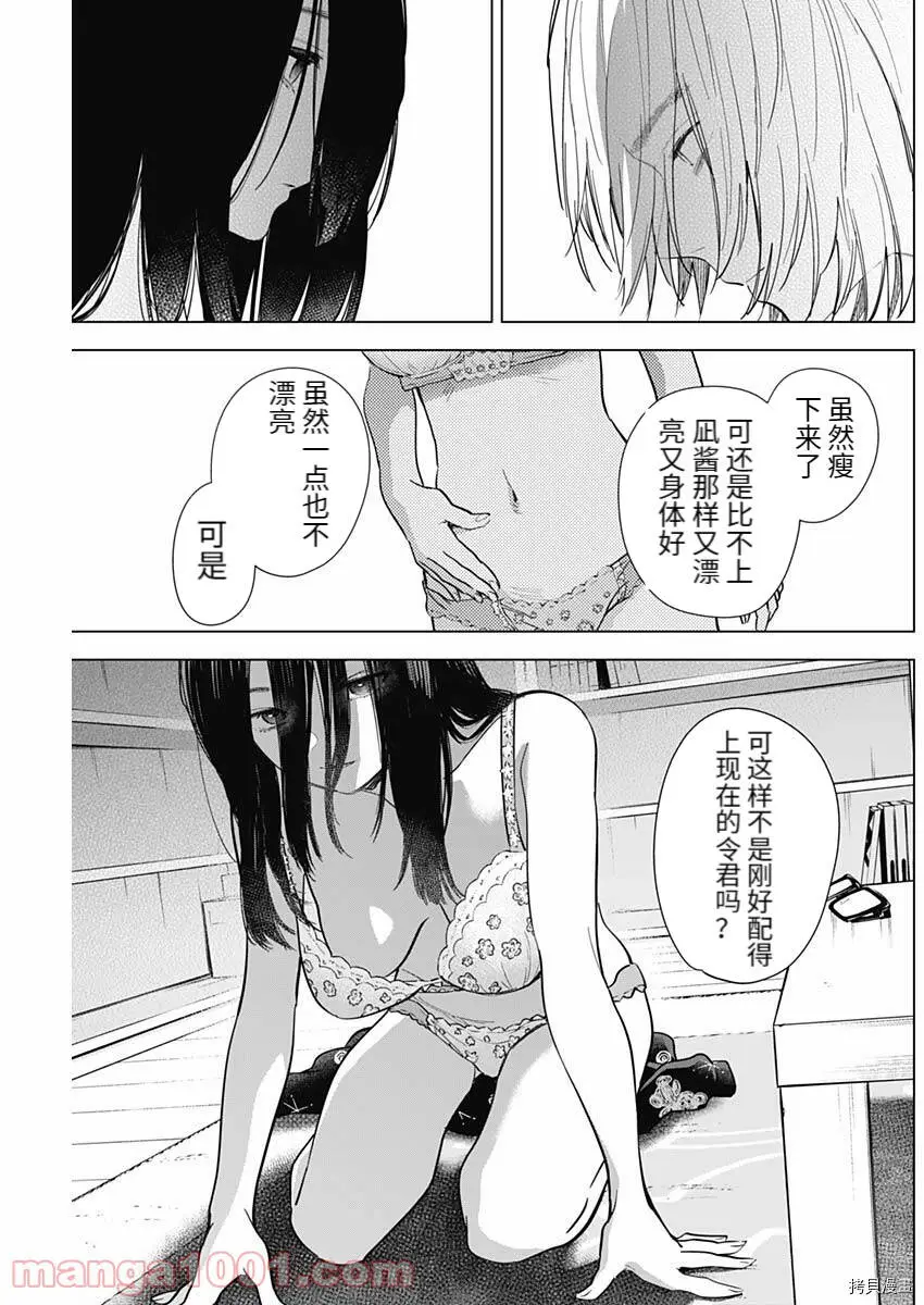 第74话7