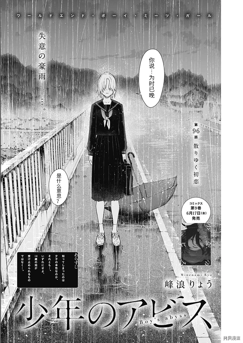 第96话1