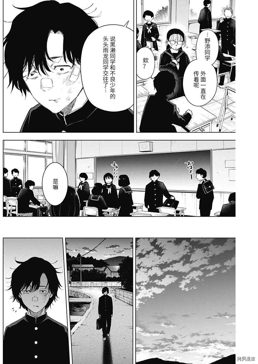 第96话13