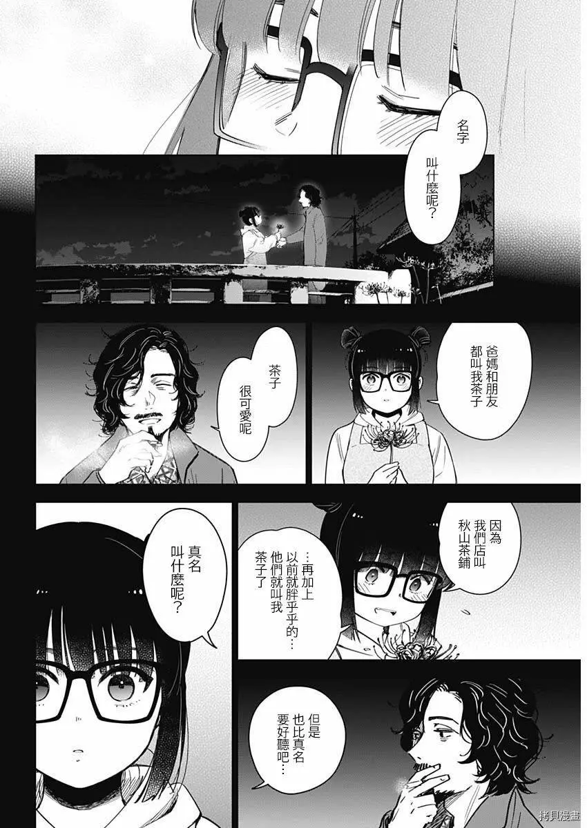 第18话10