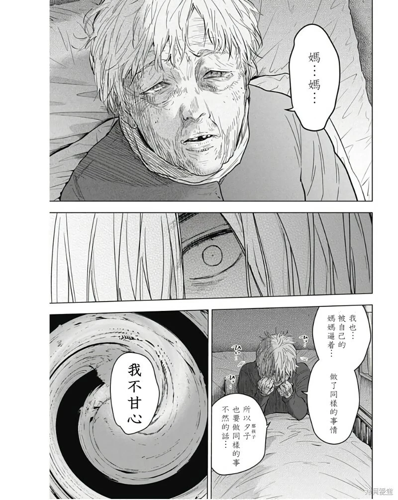 第140话10