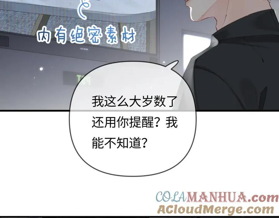 第65话 野蛮老婆？13