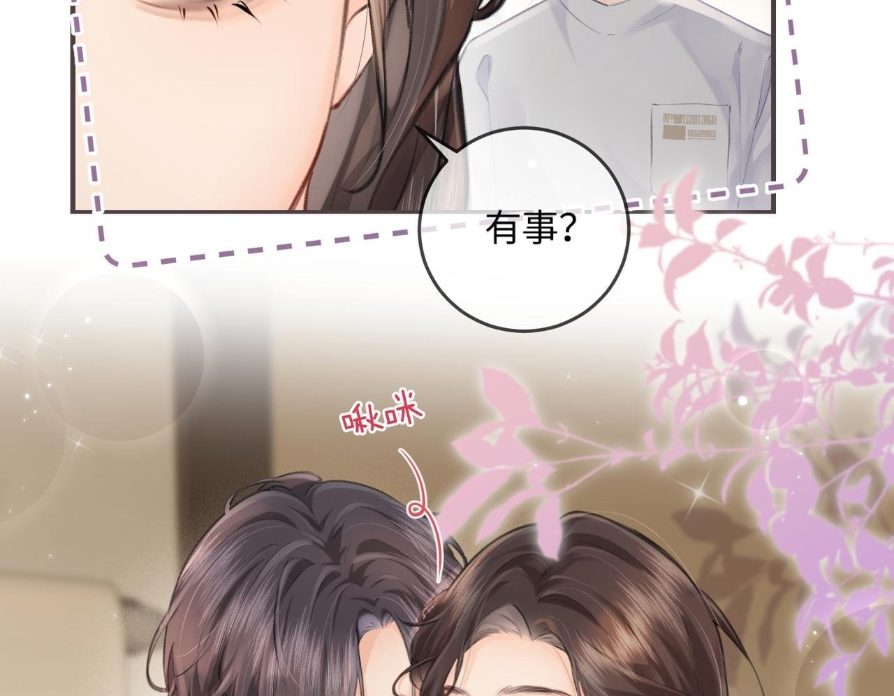 第13话 想亲就亲100