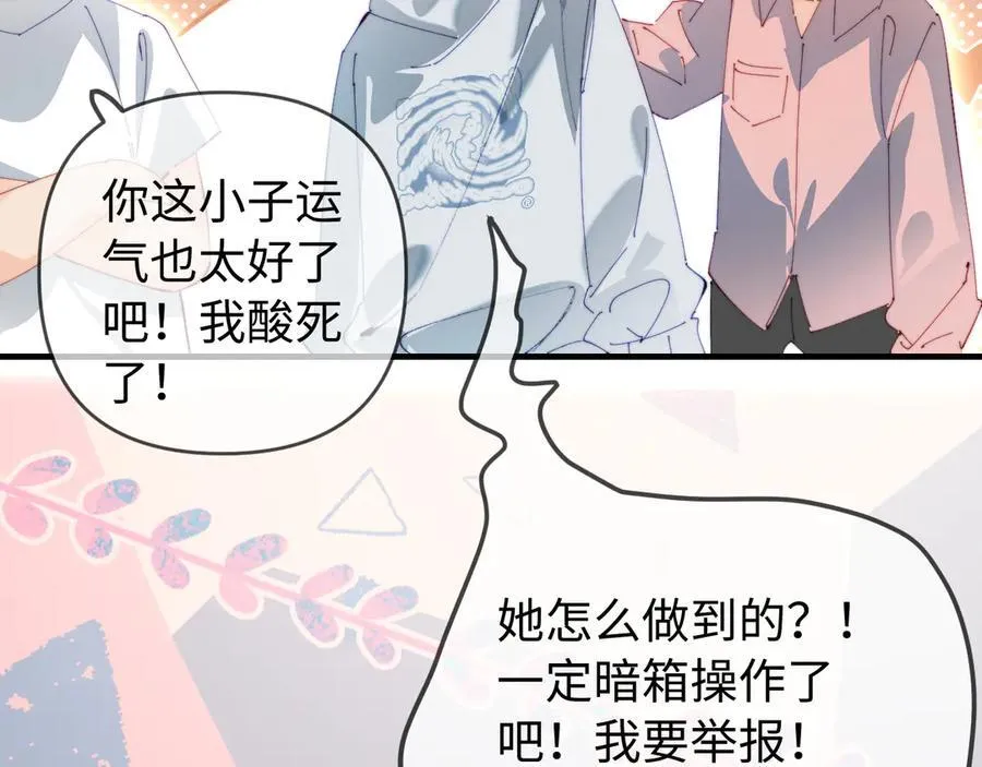 第80话 醋王上线38