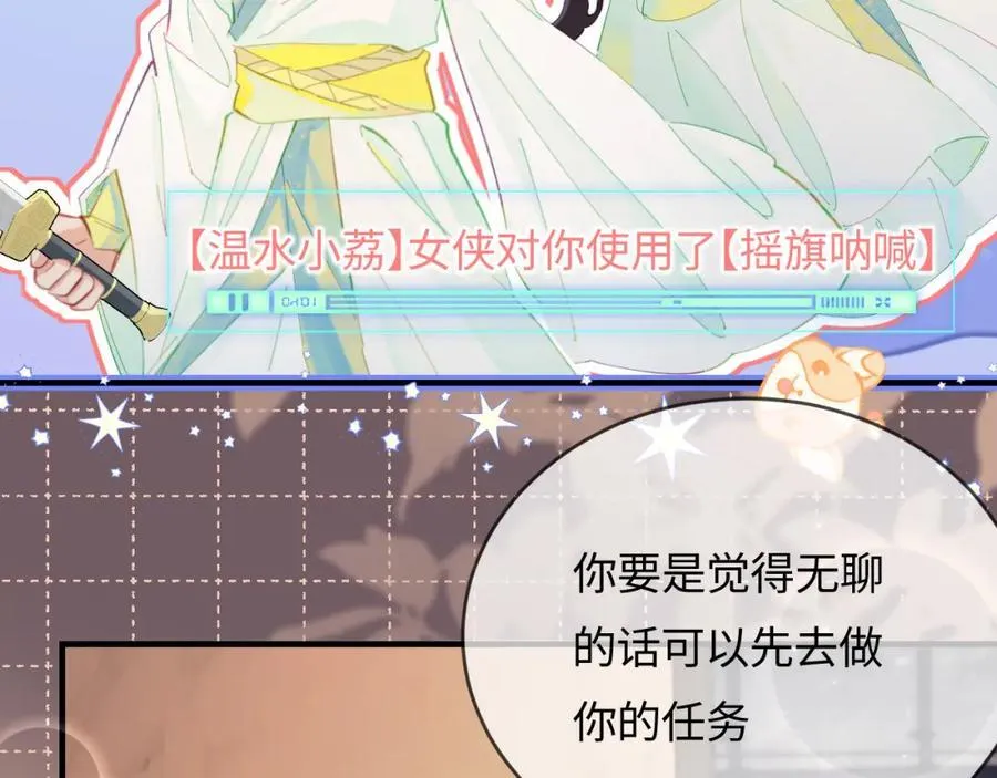 第43话 三力索吻????38