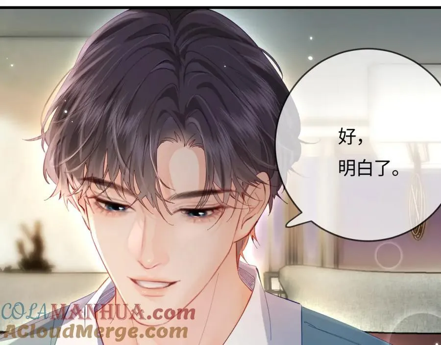 第40话 任性撒娇73