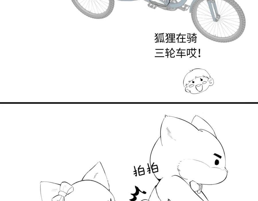 第33话 狐狸小英雄（日更中）87