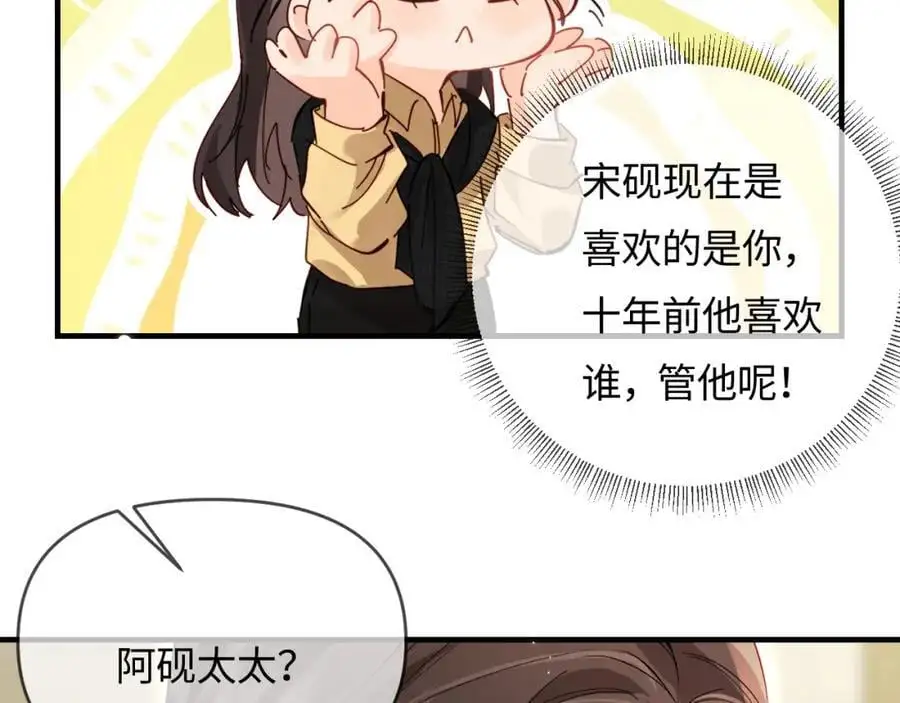 第61话 吃醋64