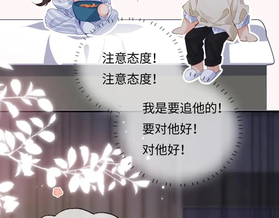 第45话 对嘴互喂28