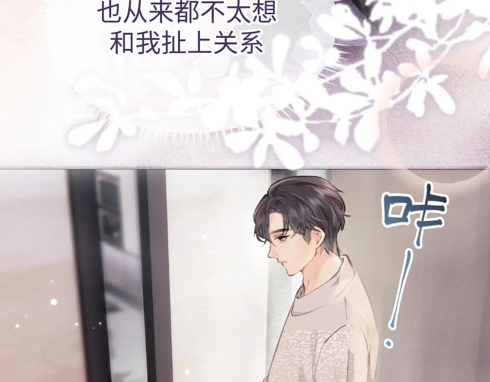 第06话 暗示感情118