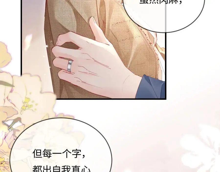 第52话 把我当成了谁？17