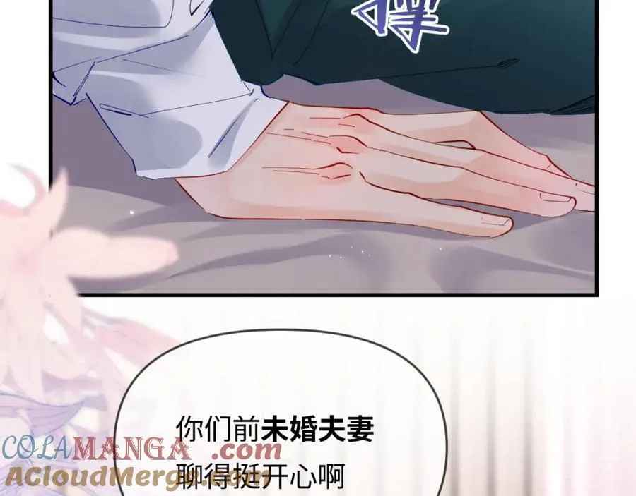 第70话 宋老师的情史？67