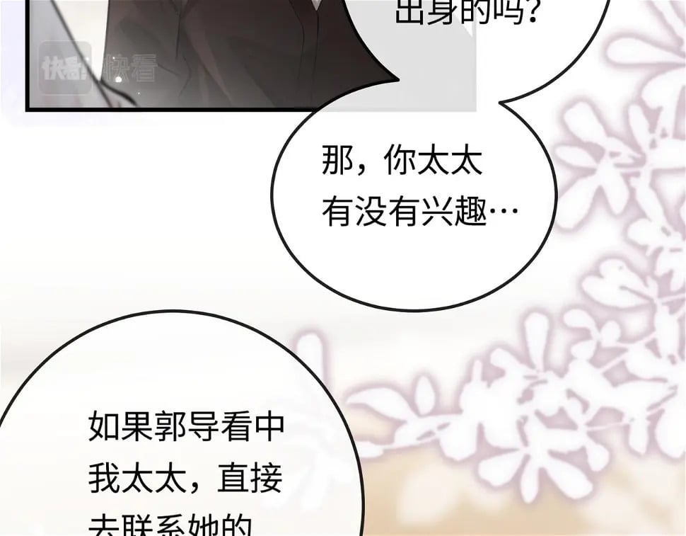 第06话 暗示感情107