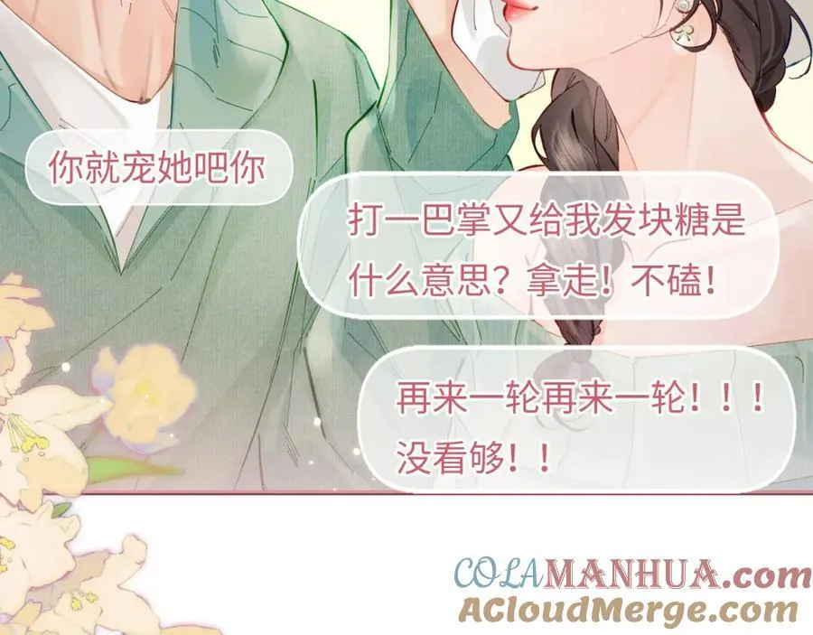 第59话 忍不住亲亲????45