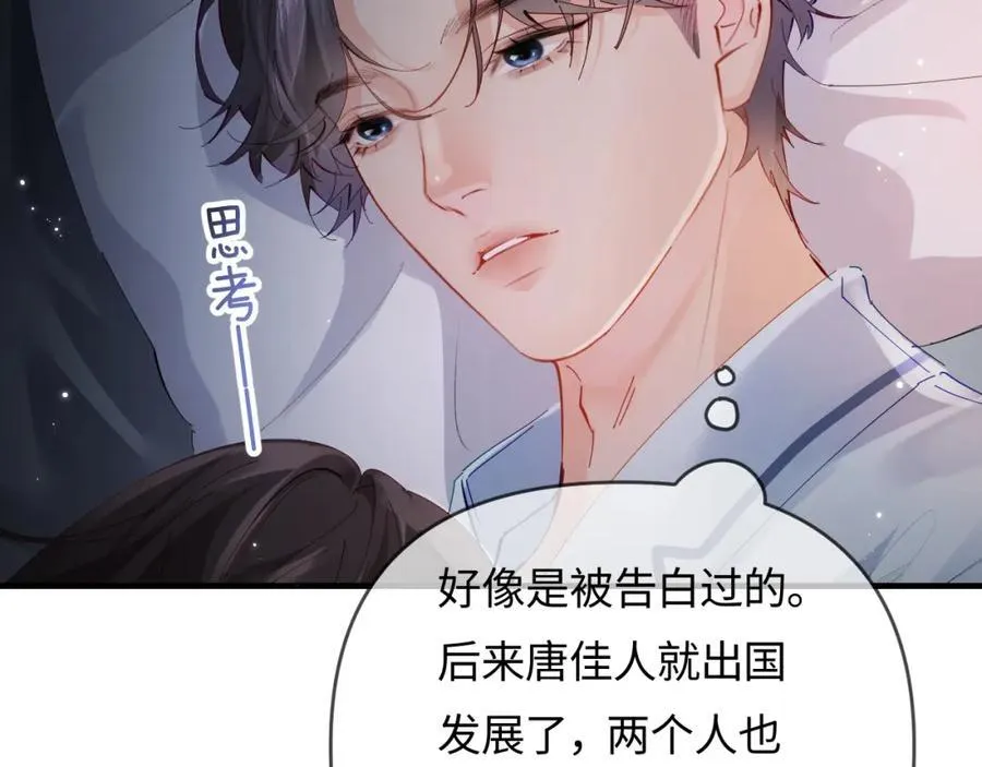 第69话 阿砚学长…63