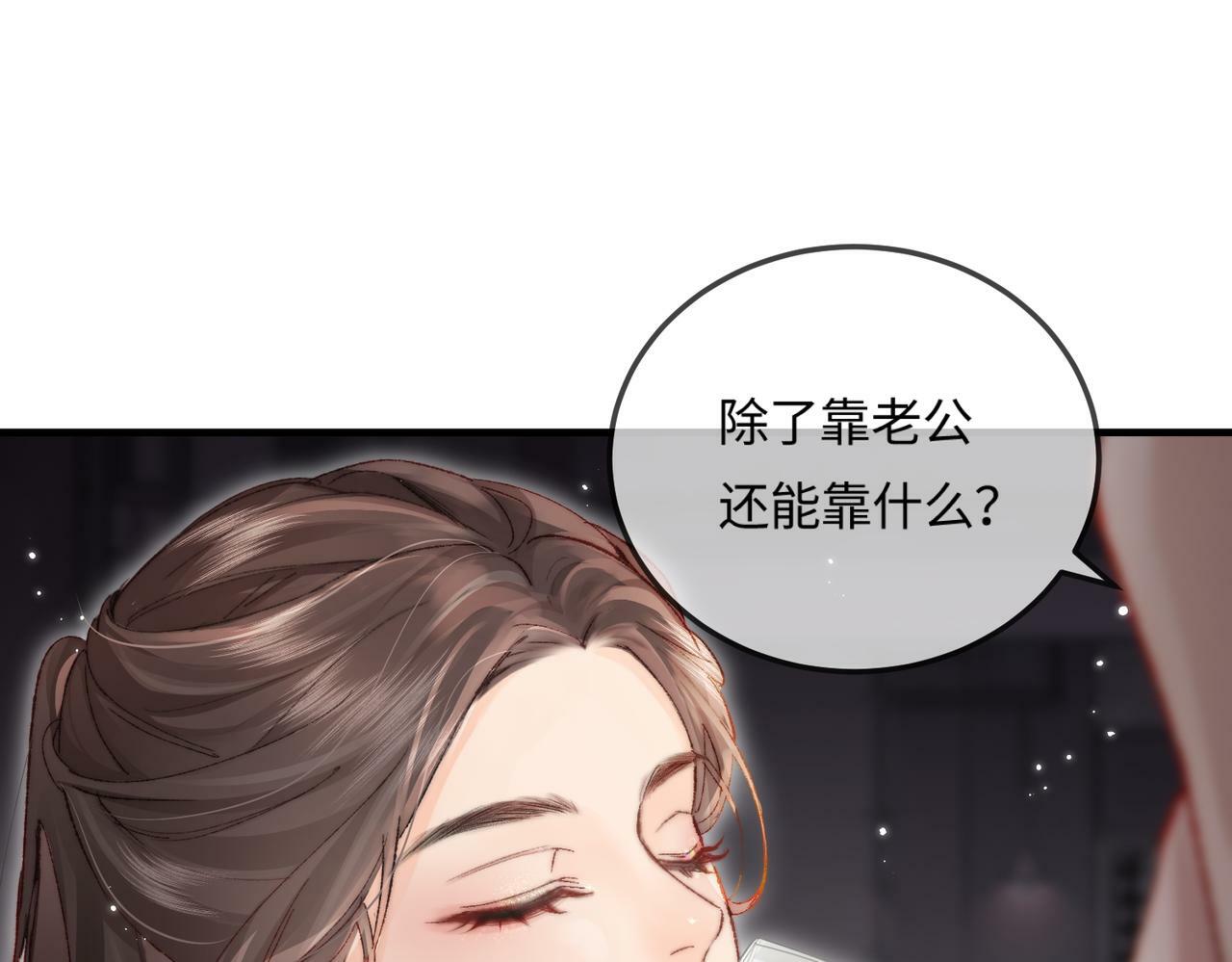 第20话 正宫的气场32