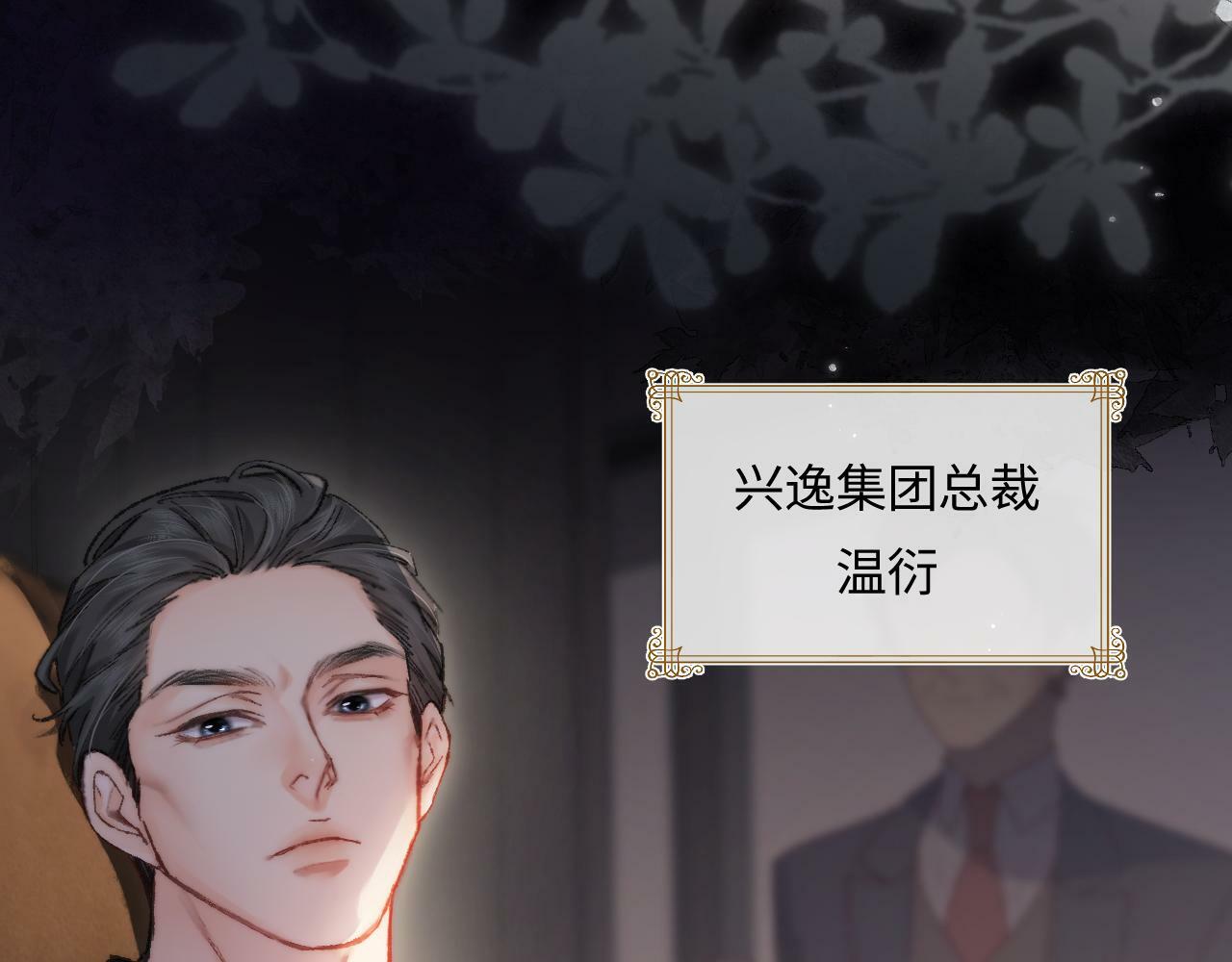 第20话 正宫的气场66