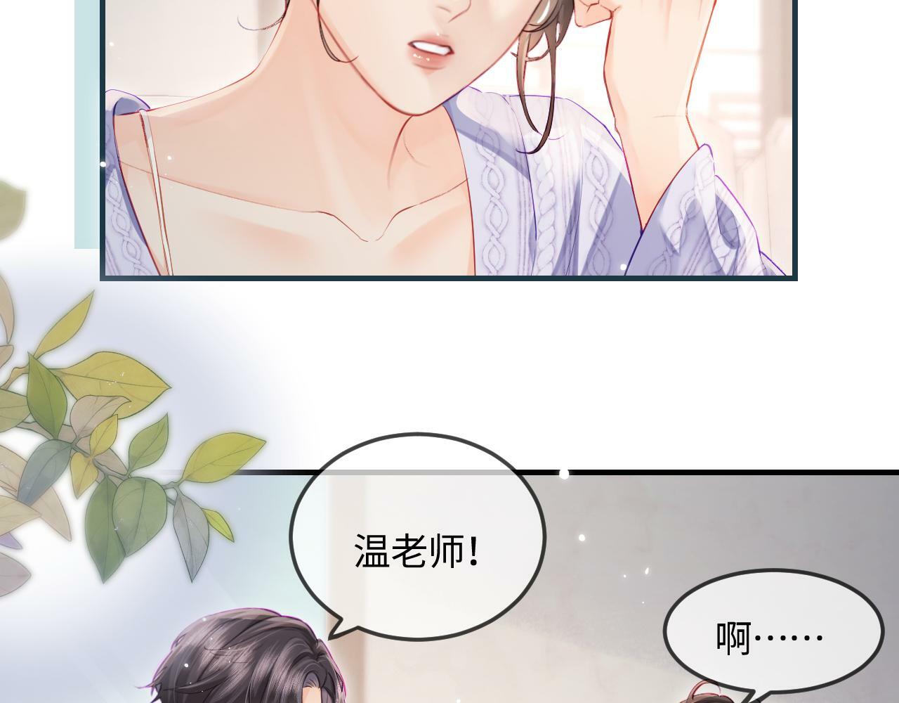 第24话 开始动摇61