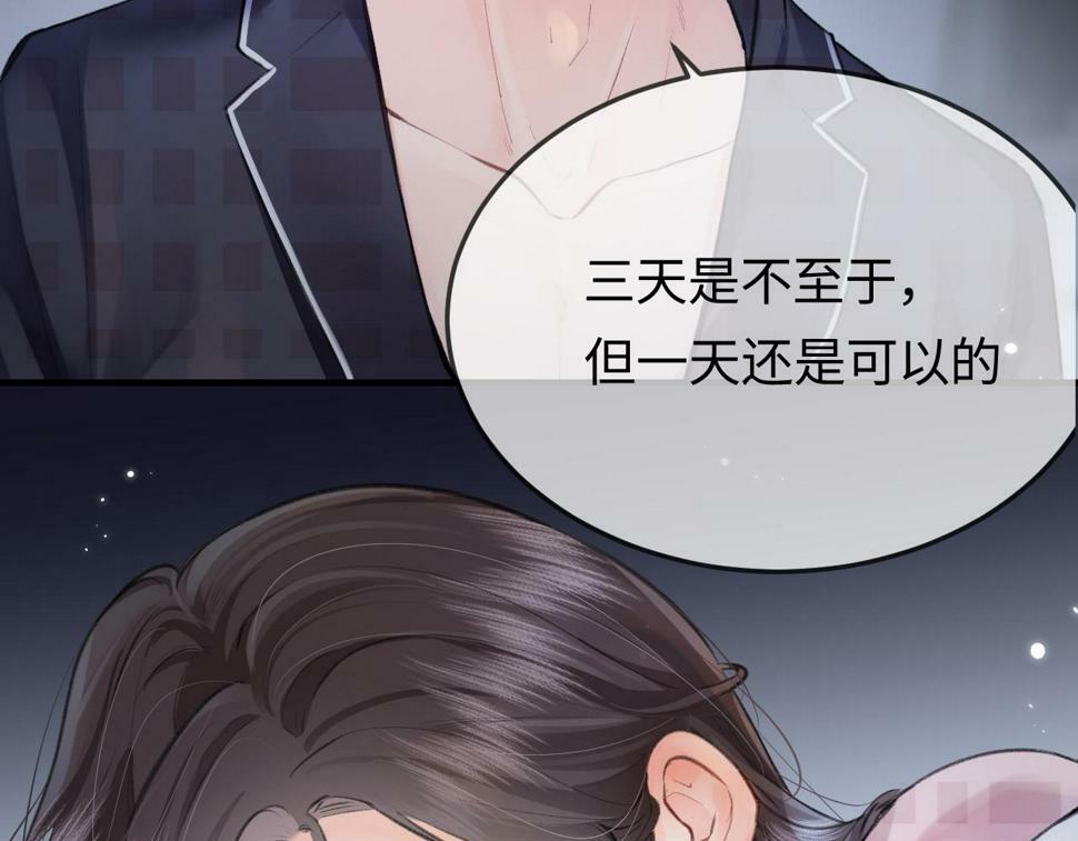 第10话 那你为什么哭？85