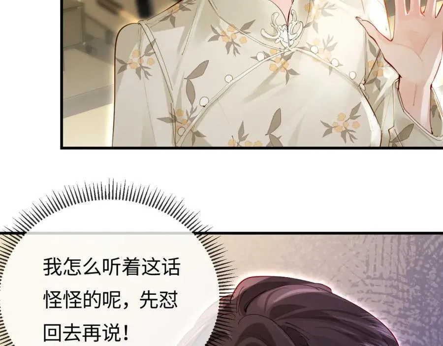 第66话 陪太太试戏42