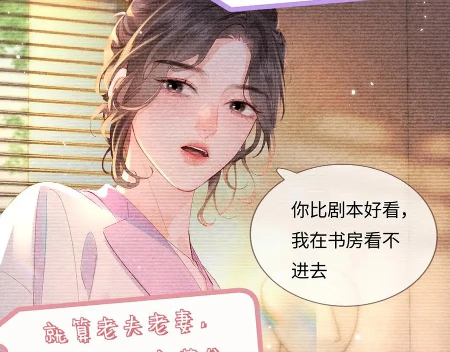 第47话 她喜欢我！66