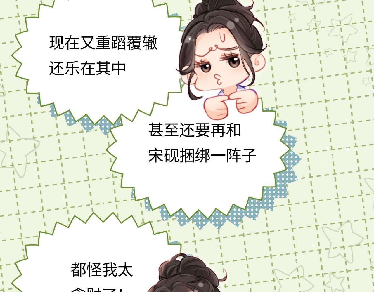 第24话 开始动摇69