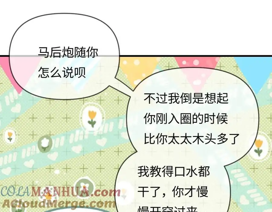 第61话 吃醋24
