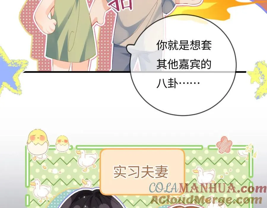 第38话 彼此的初吻49