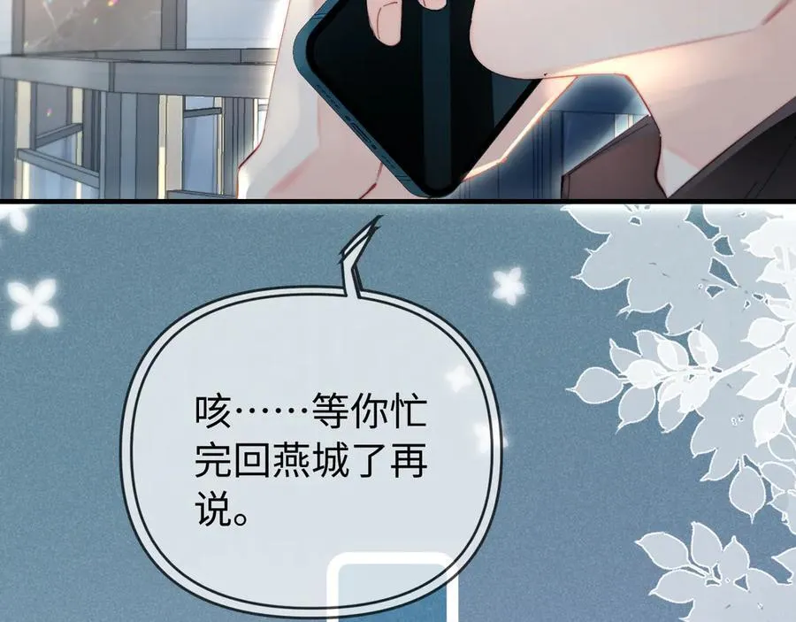 第82话 我爱你84