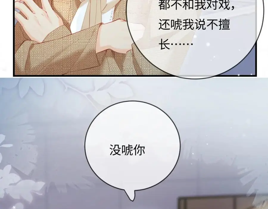 第52话 把我当成了谁？44