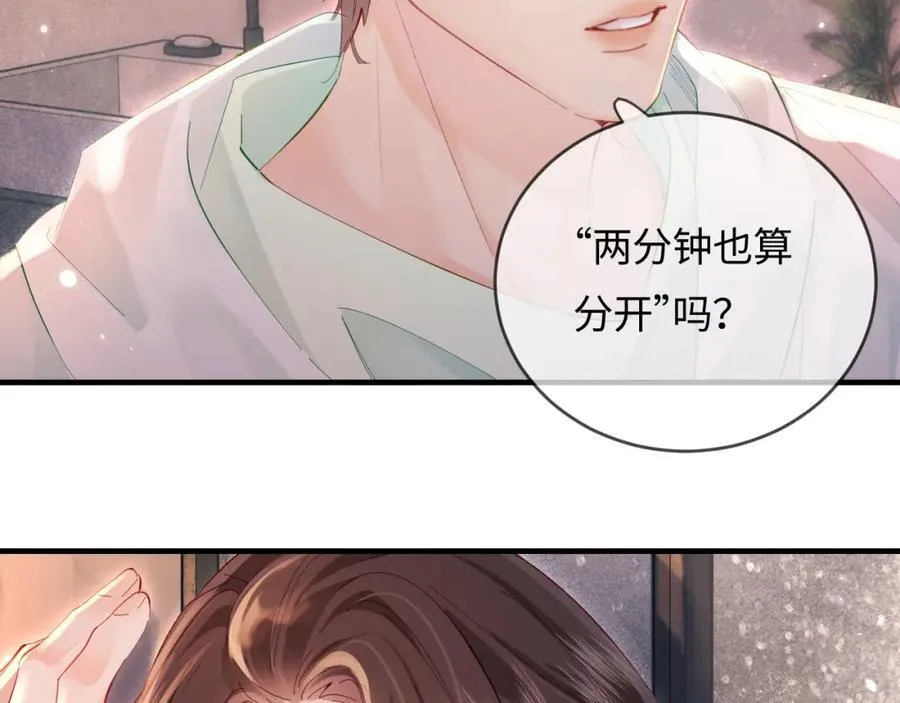 第43话 三力索吻????66