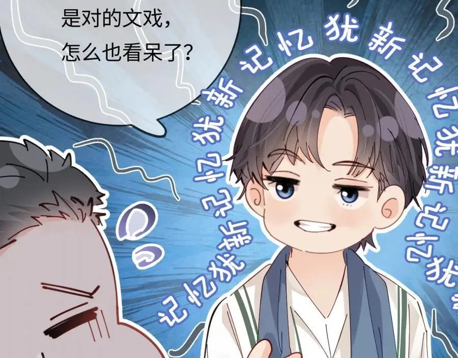 第54话 你也快点喜欢我！54
