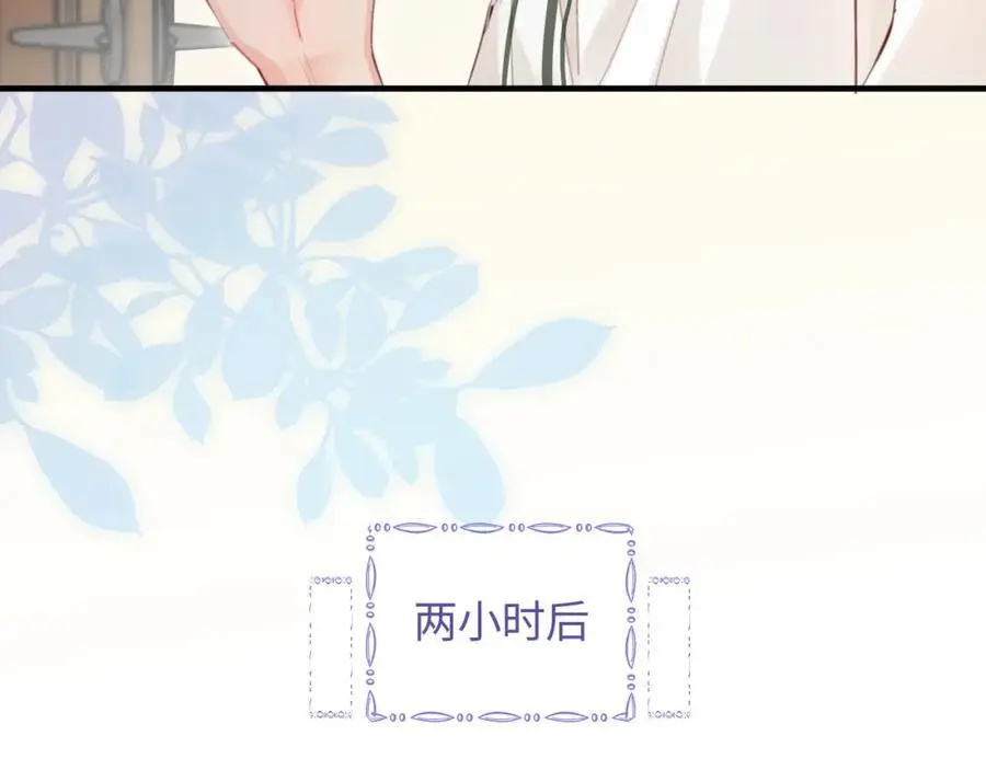 第54话 你也快点喜欢我！46