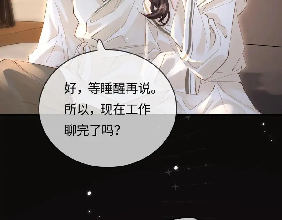 第58话 两情相悦52