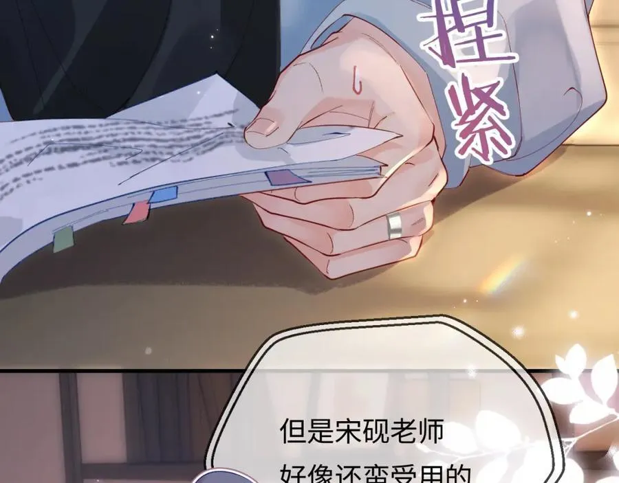 第44话 撩乱心神90