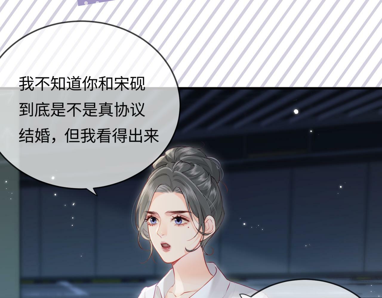 第23话 不许你出轨23