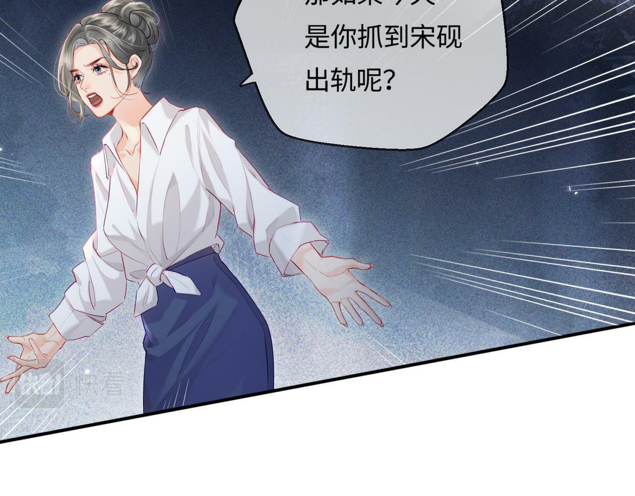 第23话 不许你出轨26